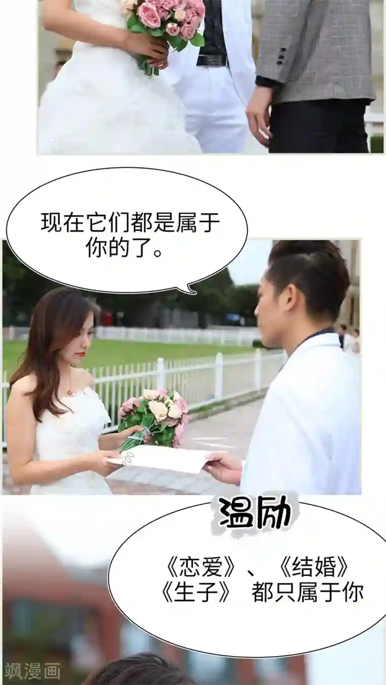 萌妻当道最终话