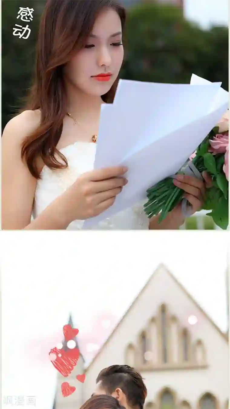 萌妻当道最终话