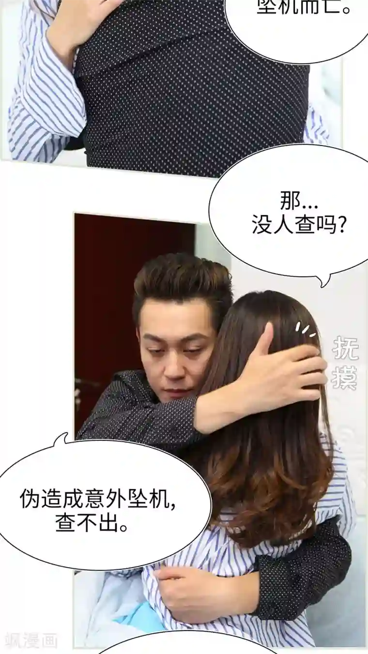 萌妻当道最终话