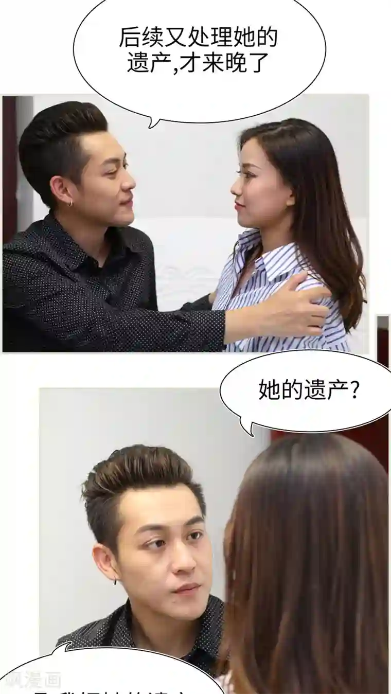 萌妻当道最终话