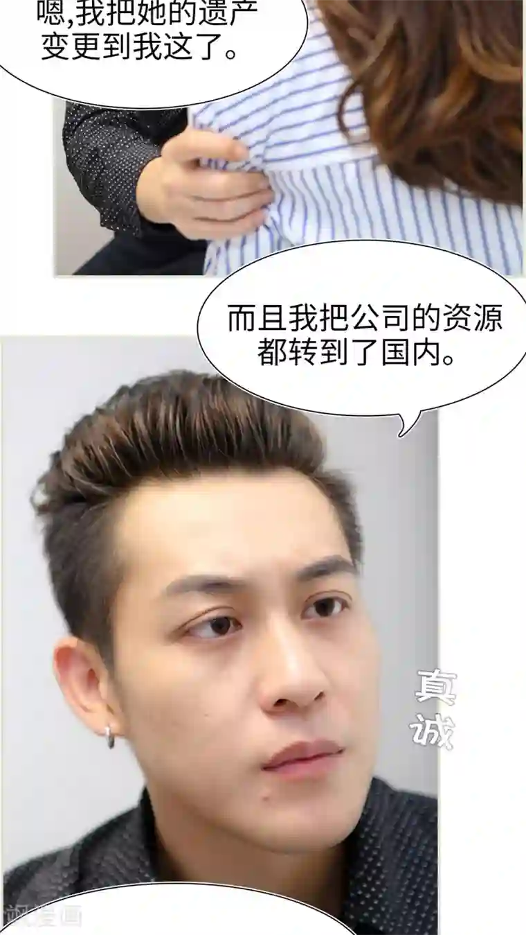 萌妻当道最终话