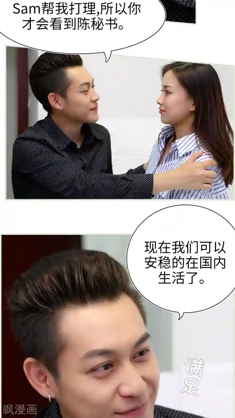 萌妻当道最终话