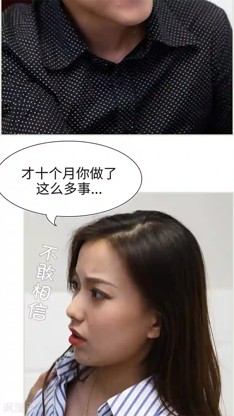 萌妻当道最终话