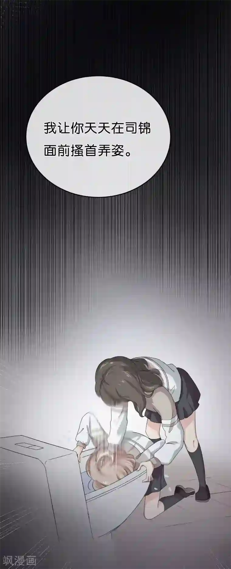 我今天开始逆袭第1话 少年的你准备逆袭吗？