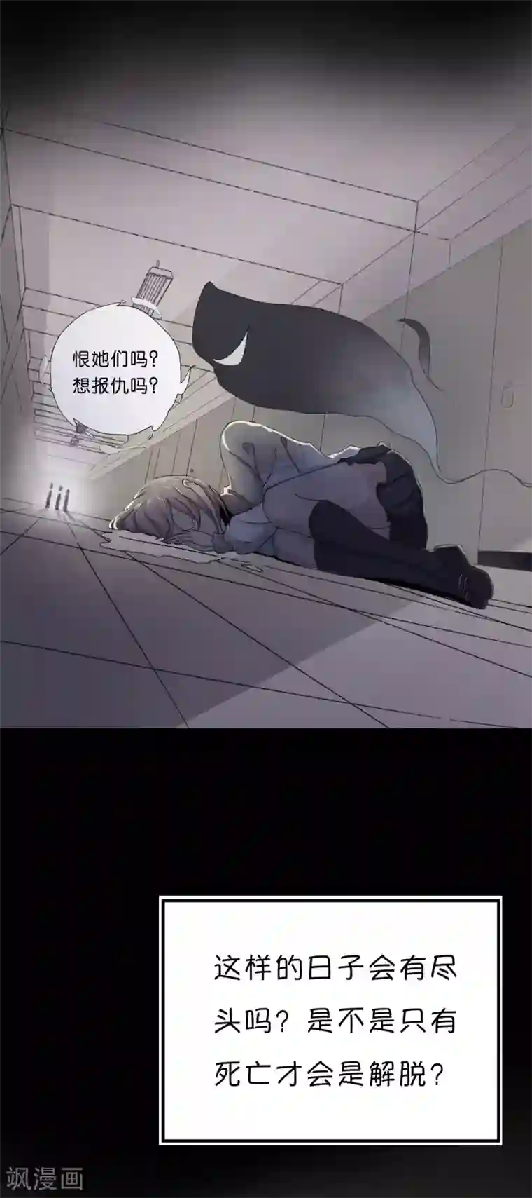 我今天开始逆袭第1话 少年的你准备逆袭吗？