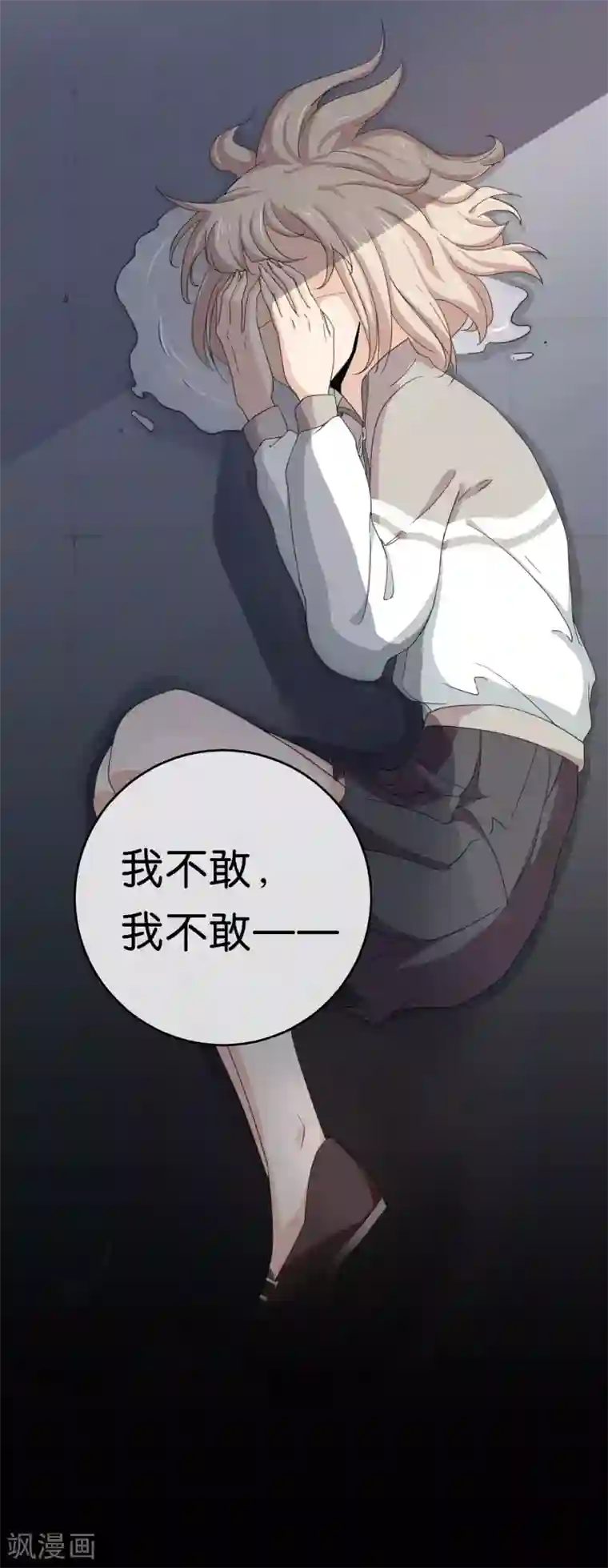 我今天开始逆袭第1话 少年的你准备逆袭吗？