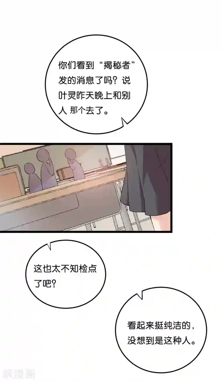 我今天开始逆袭第1话 少年的你准备逆袭吗？