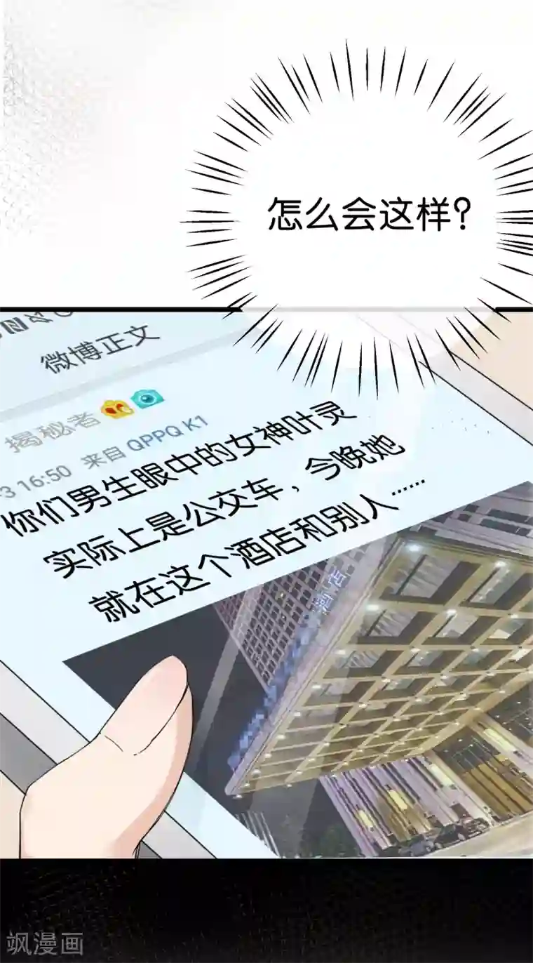 我今天开始逆袭第1话 少年的你准备逆袭吗？