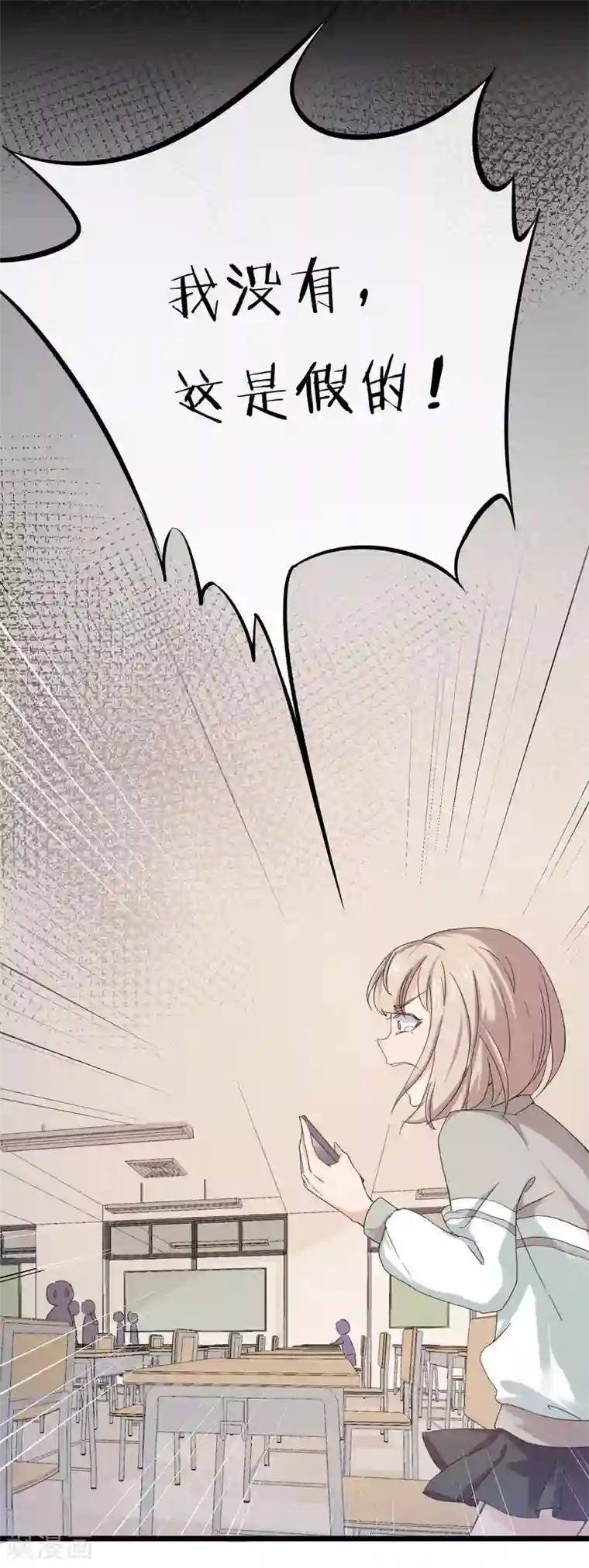 我今天开始逆袭第1话 少年的你准备逆袭吗？