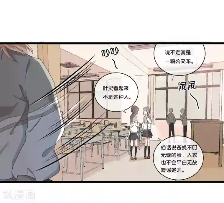 我今天开始逆袭第1话 少年的你准备逆袭吗？