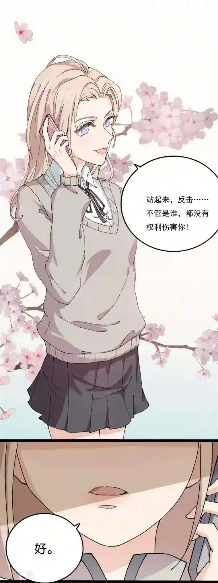 我今天开始逆袭第1话 少年的你准备逆袭吗？