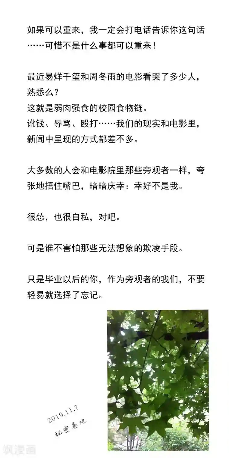 我今天开始逆袭第1话 少年的你准备逆袭吗？