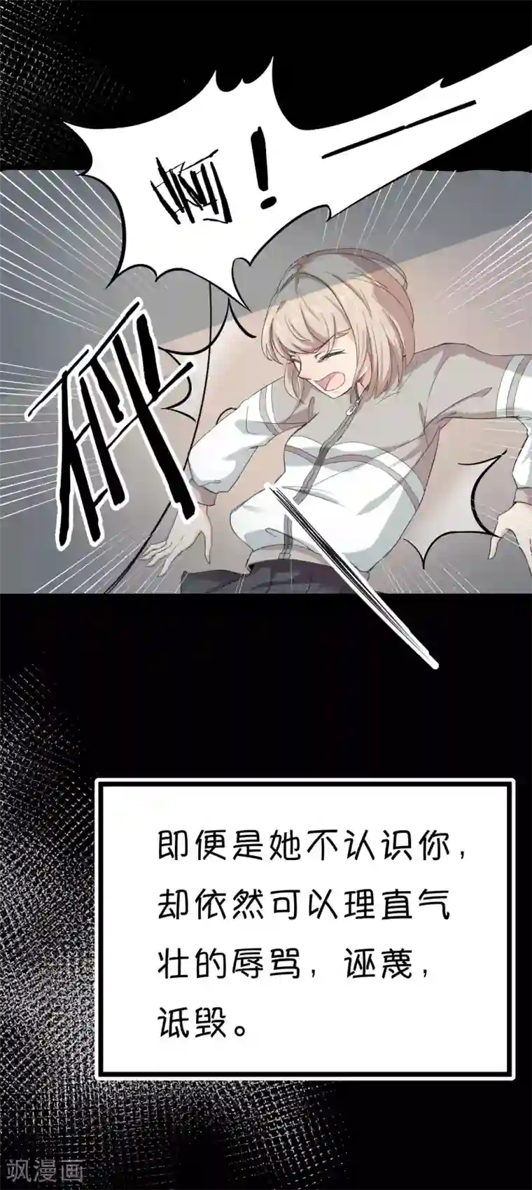 我今天开始逆袭第1话 少年的你准备逆袭吗？