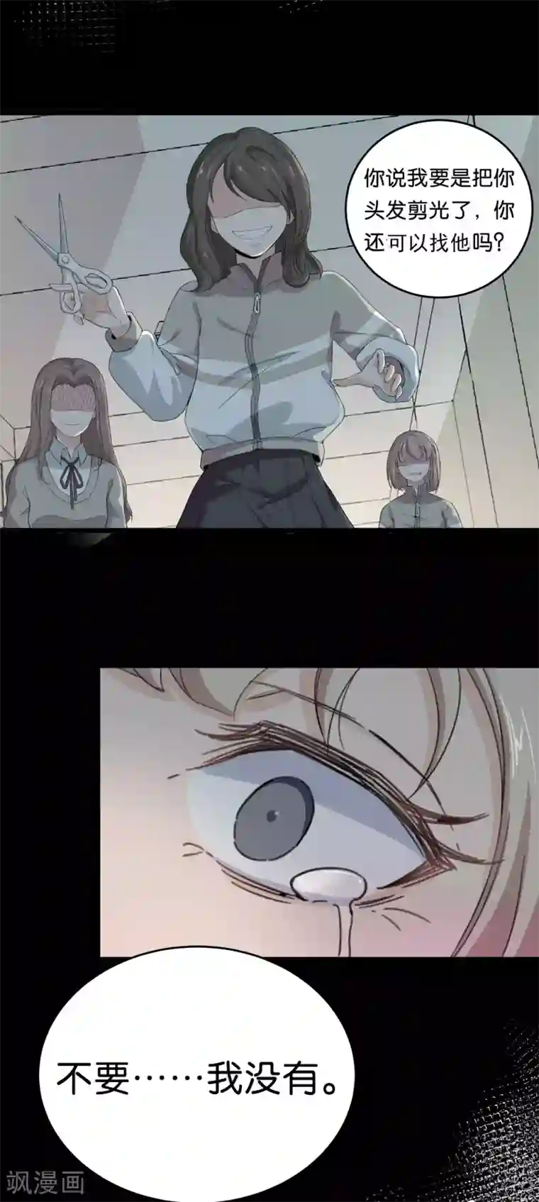 我今天开始逆袭第1话 少年的你准备逆袭吗？