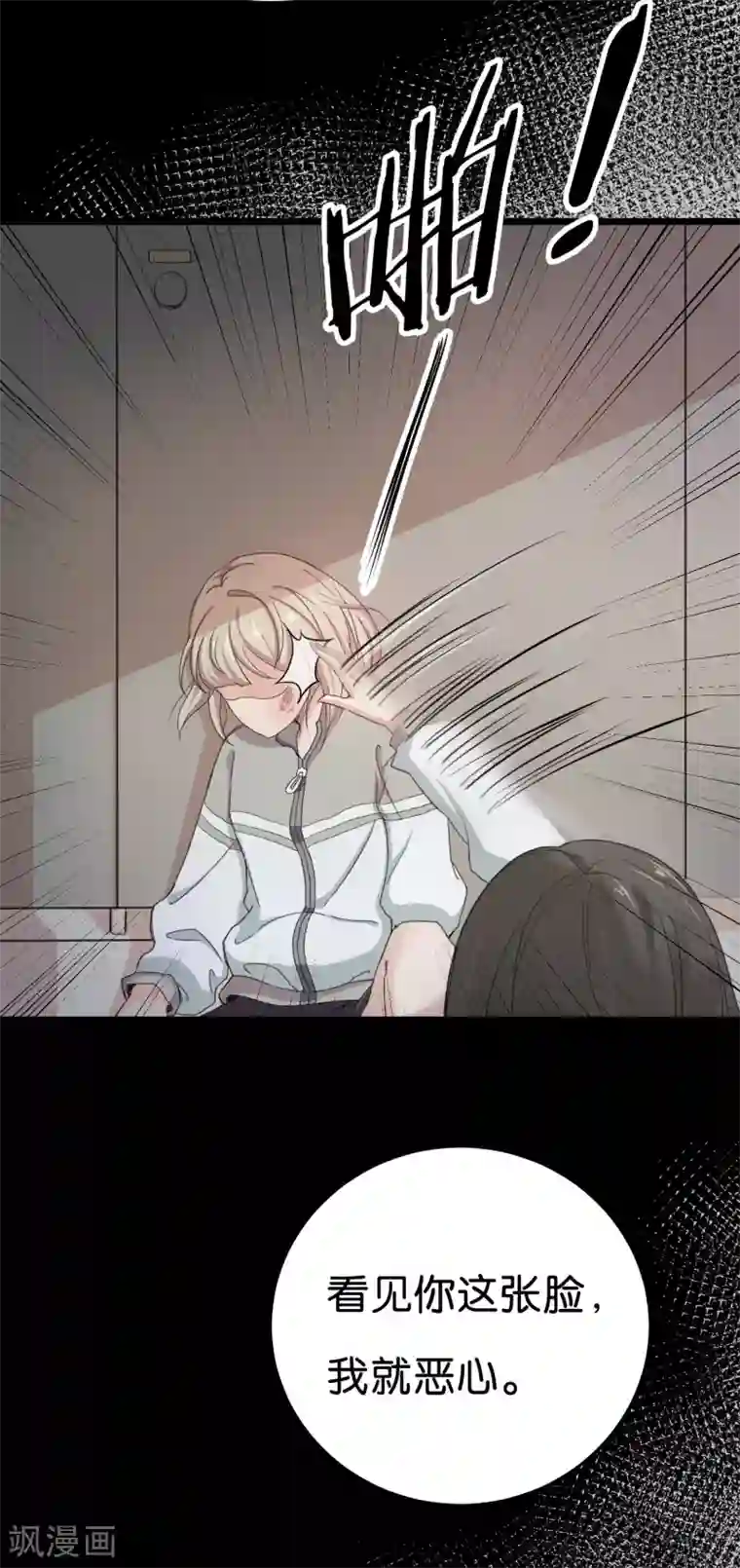 我今天开始逆袭第1话 少年的你准备逆袭吗？