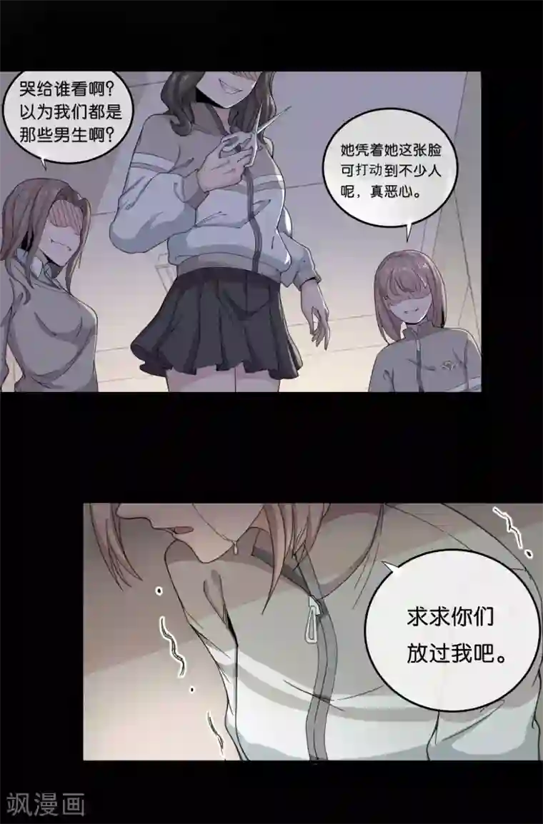 我今天开始逆袭第1话 少年的你准备逆袭吗？