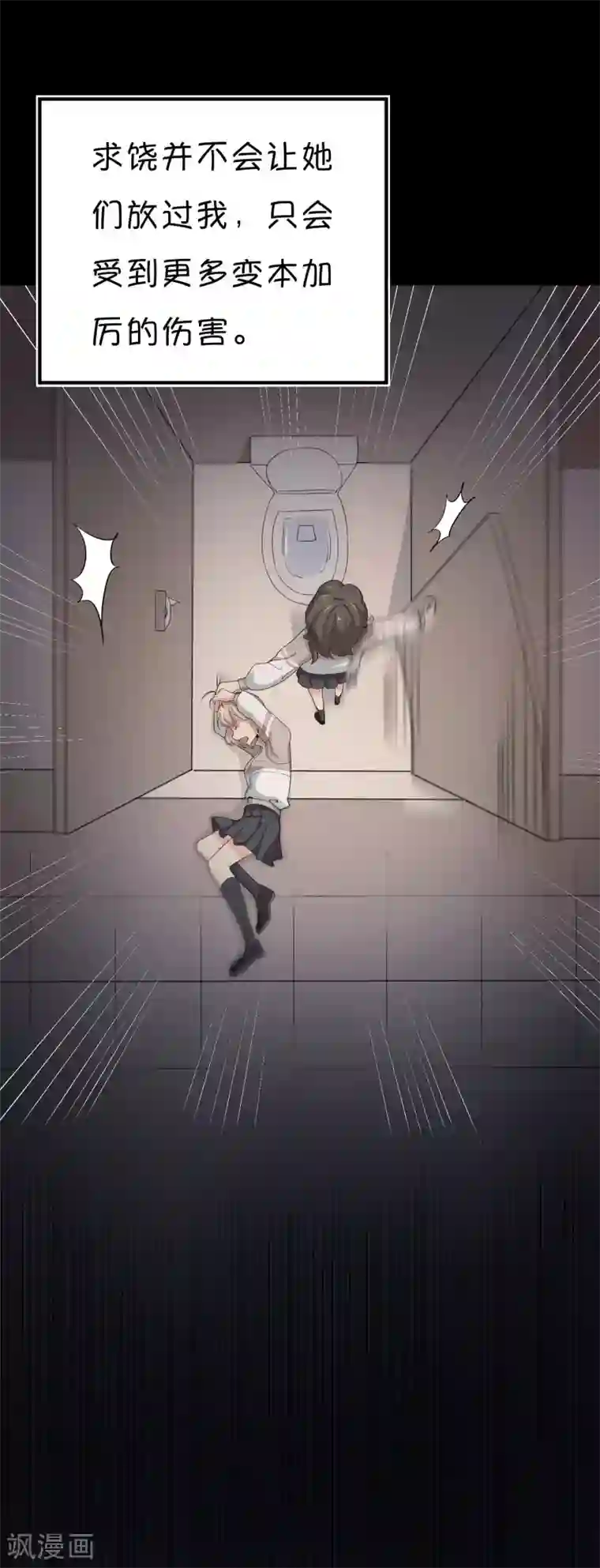 我今天开始逆袭第1话 少年的你准备逆袭吗？