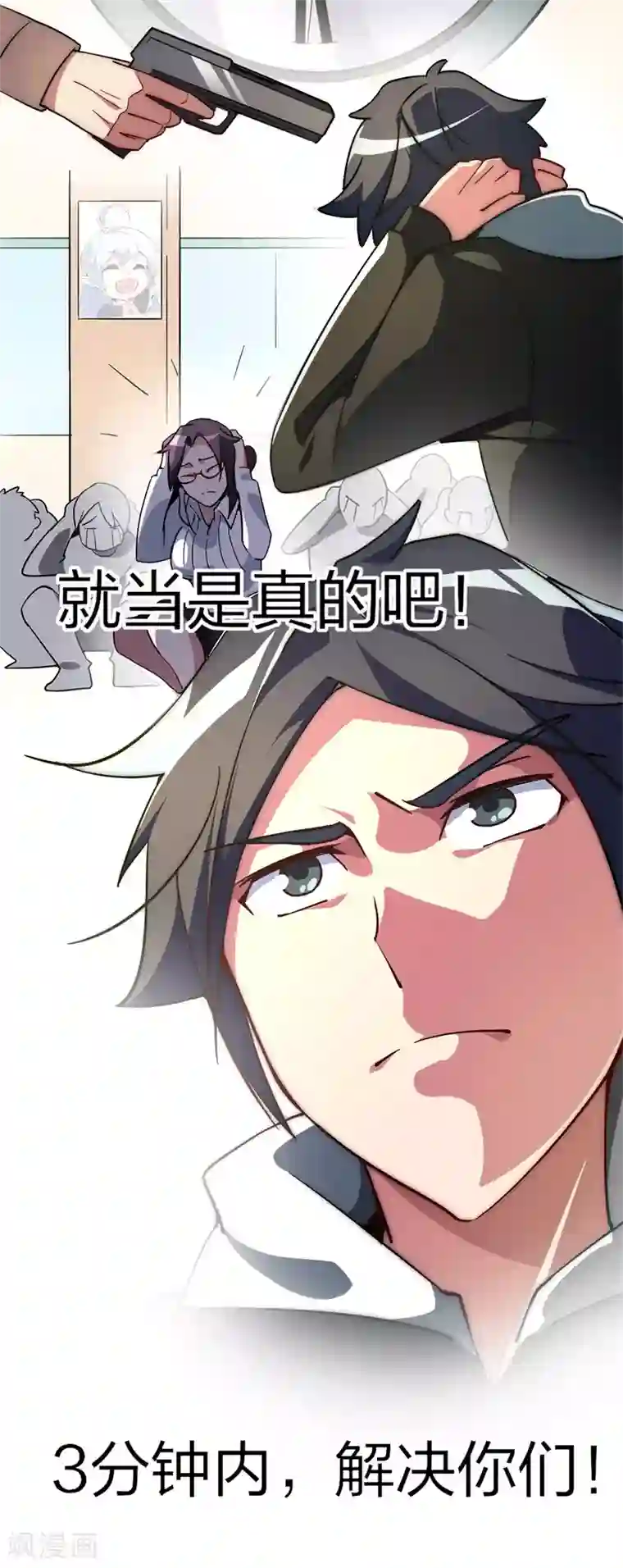 泷泽萝拉第2部在观线看1第2话 一夜暴富，没骗你1