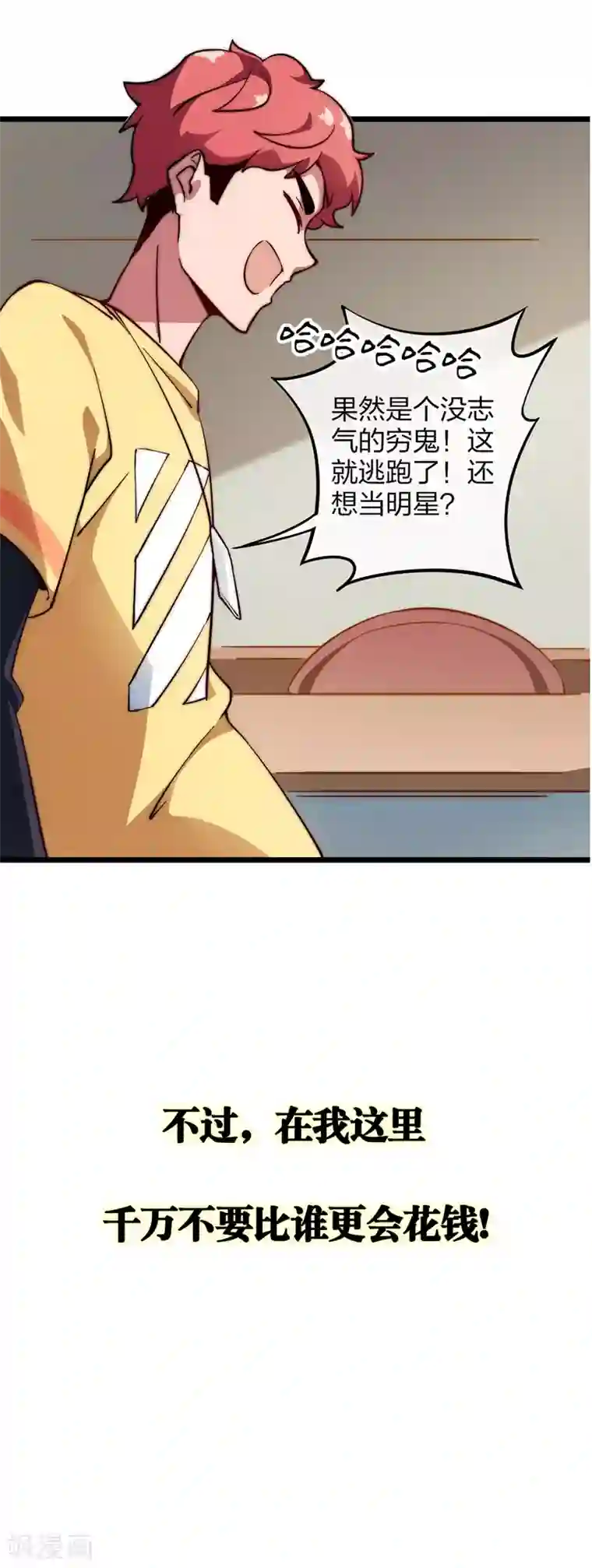 泷泽萝拉第2部在观线看1第2话 一夜暴富，没骗你1