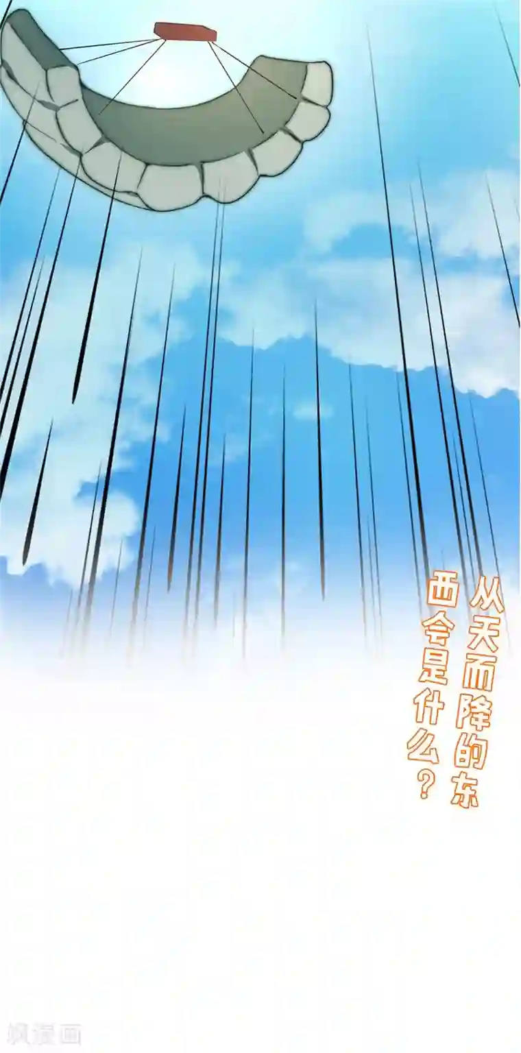 我今天开始逆袭第3话 一夜暴富，没骗你2