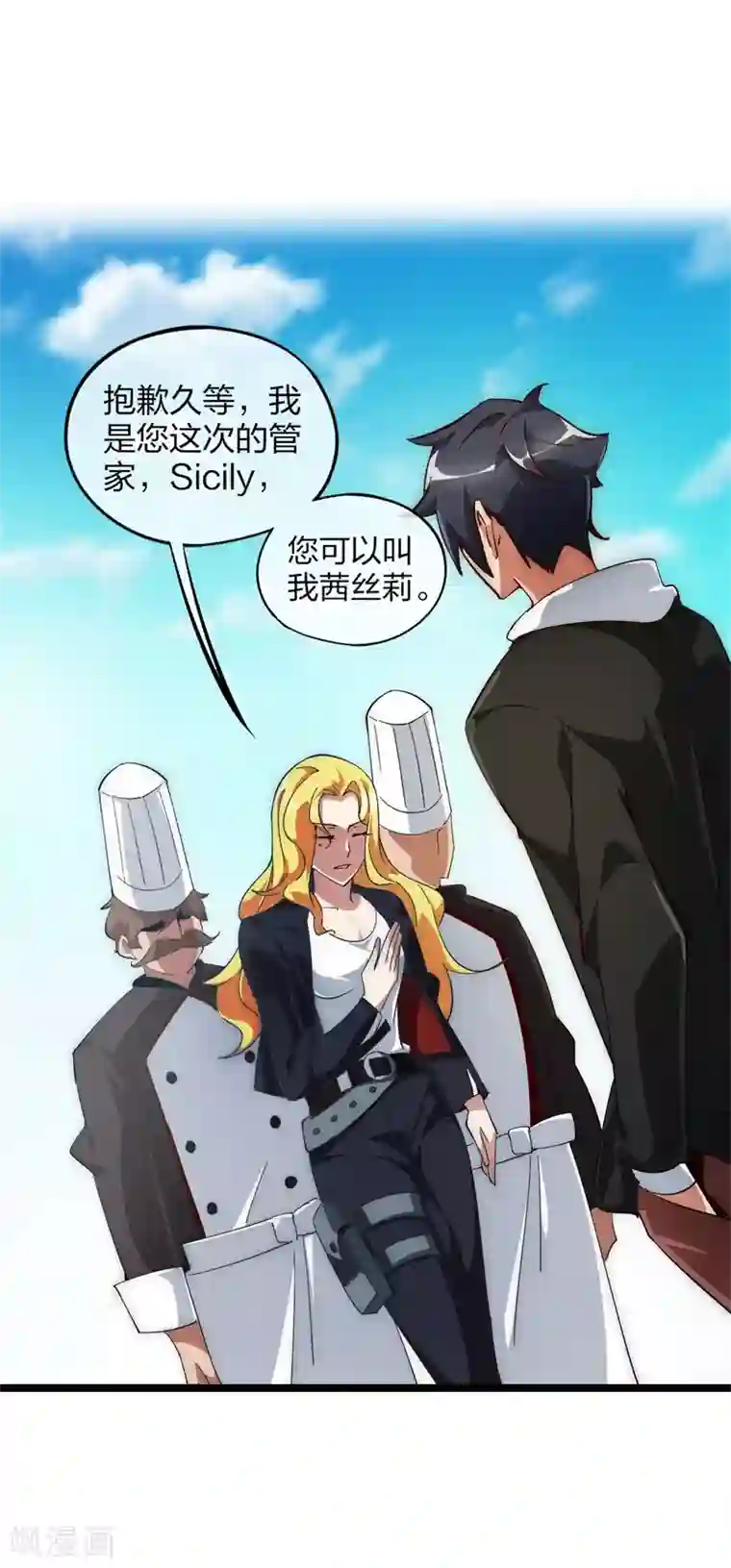 我今天开始逆袭第3话 一夜暴富，没骗你2