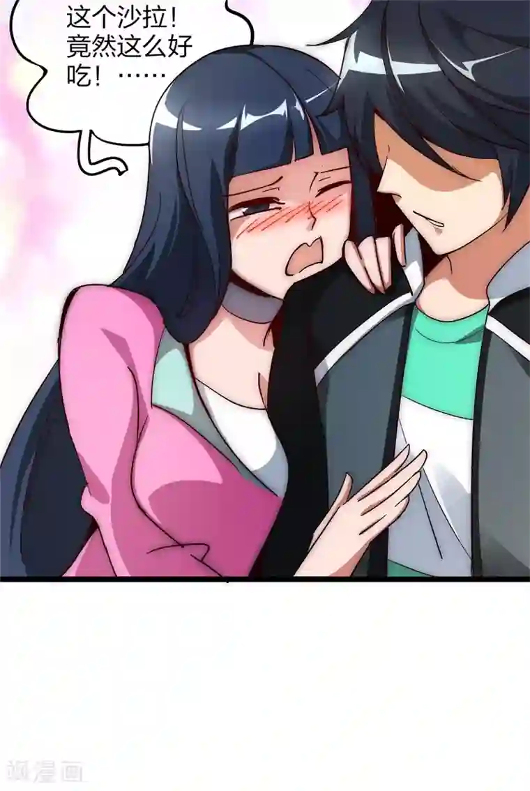 我今天开始逆袭第3话 一夜暴富，没骗你2