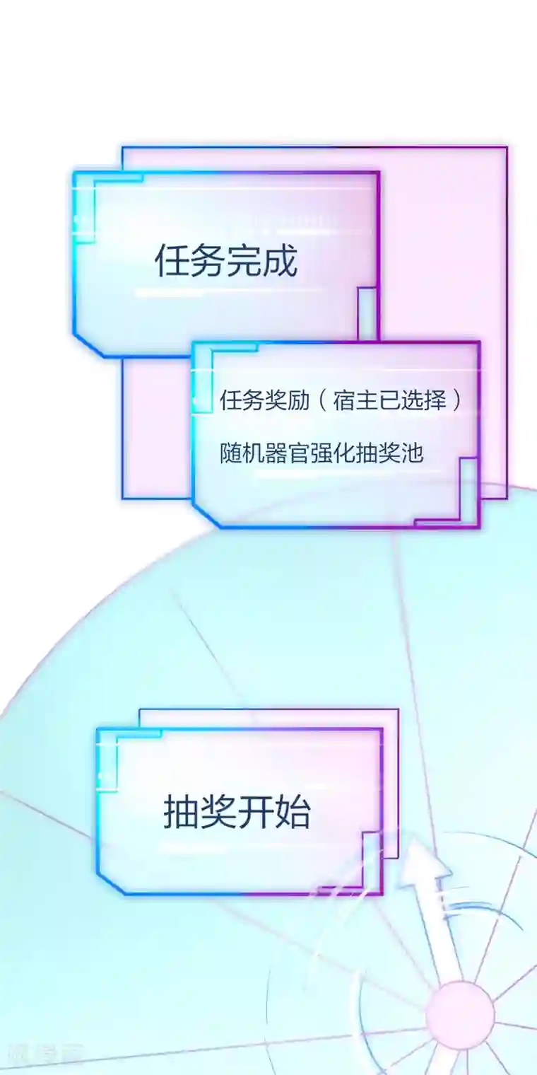 我今天开始逆袭第3话 一夜暴富，没骗你2