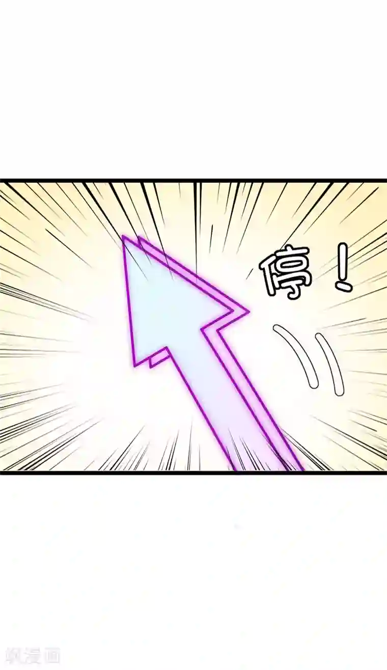 我今天开始逆袭第3话 一夜暴富，没骗你2