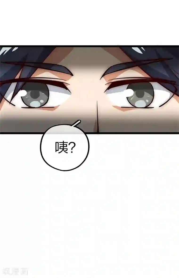 我今天开始逆袭第3话 一夜暴富，没骗你2