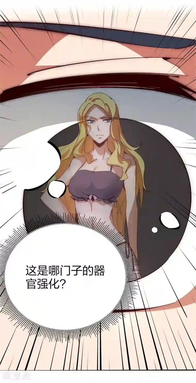 我今天开始逆袭第3话 一夜暴富，没骗你2