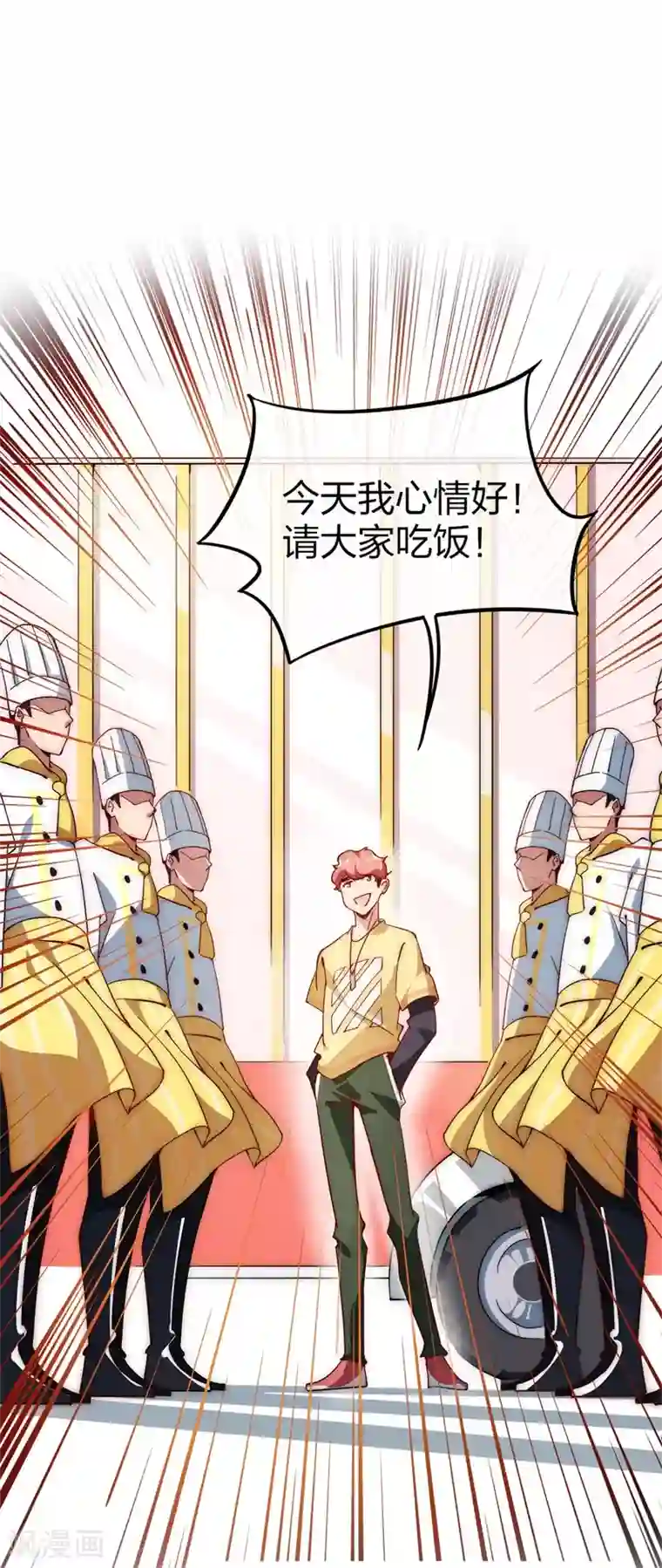 我今天开始逆袭第3话 一夜暴富，没骗你2