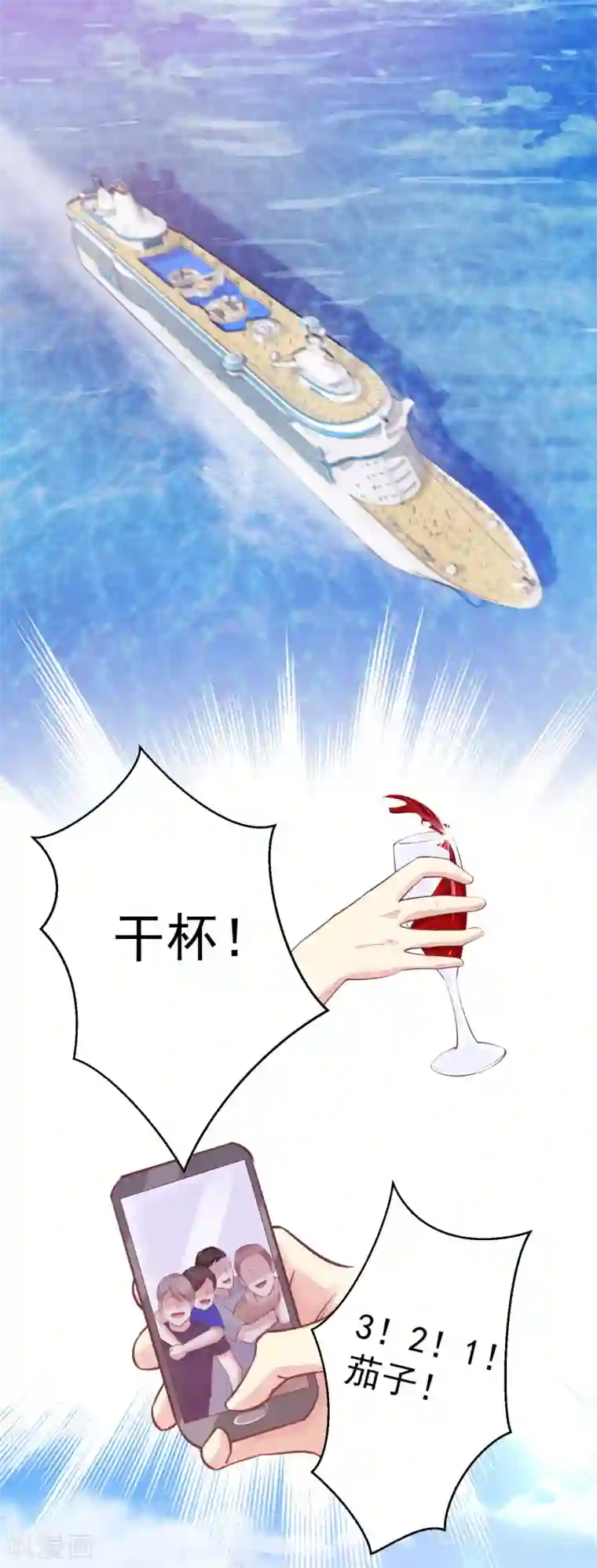 我今天开始逆袭第4话 你是来拯救我的神仙吗？