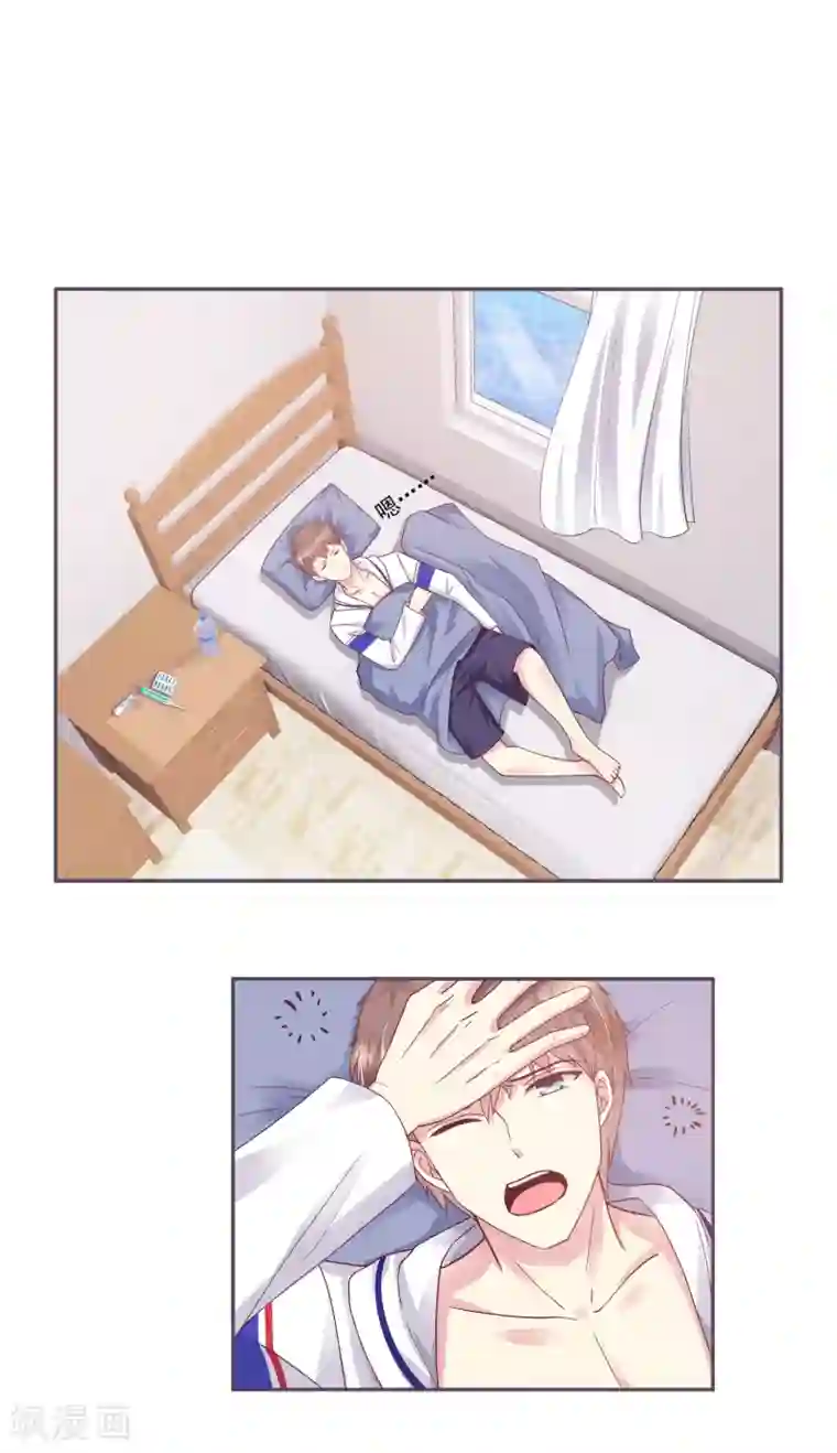 我今天开始逆袭第4话 你是来拯救我的神仙吗？