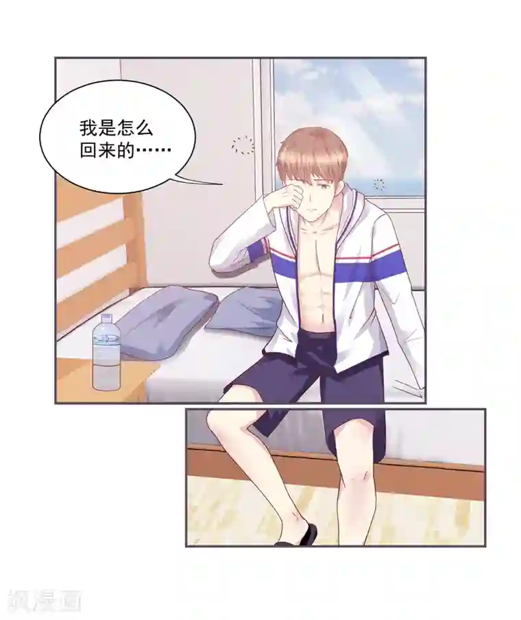 我今天开始逆袭第4话 你是来拯救我的神仙吗？