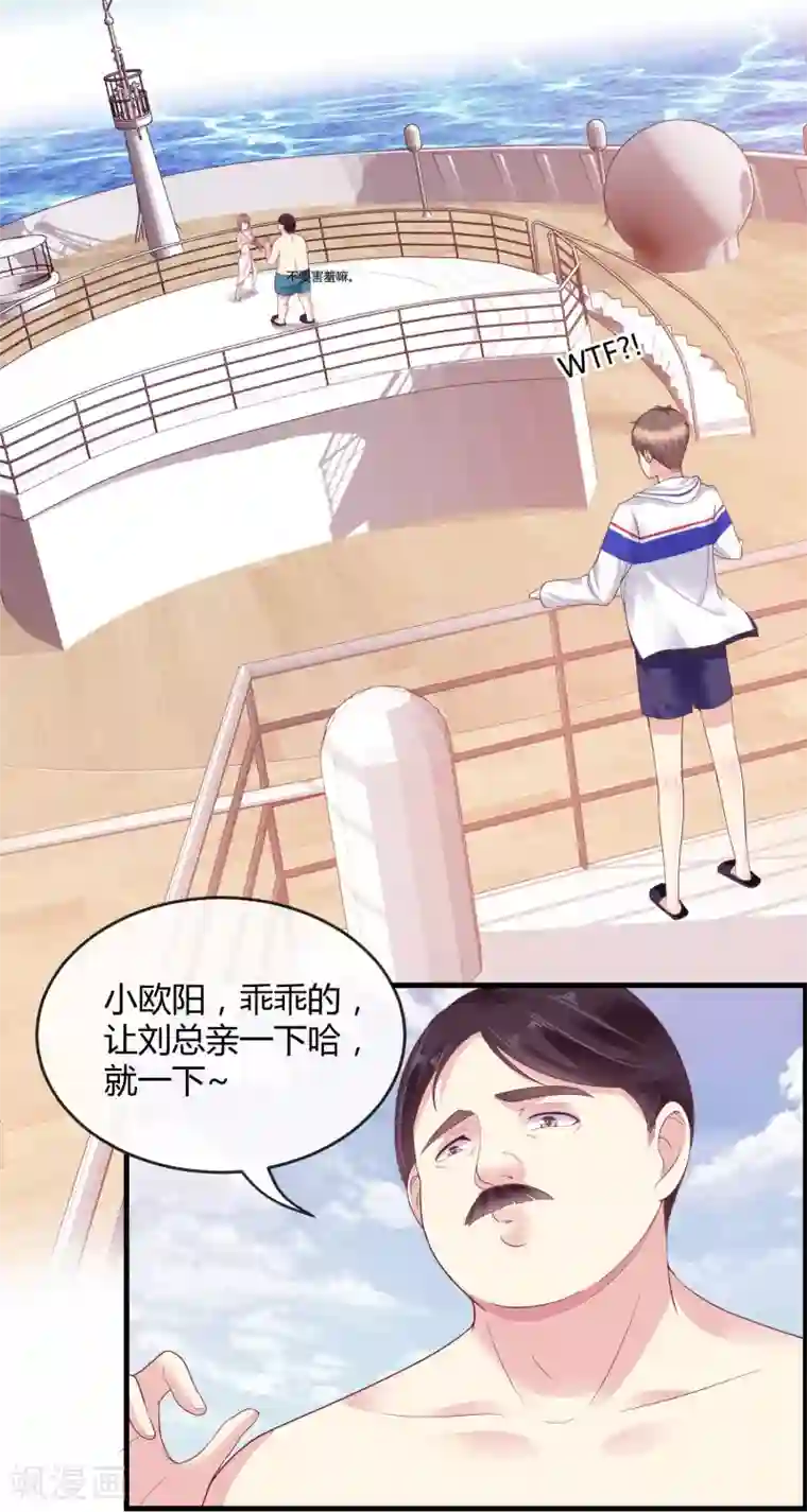 我今天开始逆袭第4话 你是来拯救我的神仙吗？