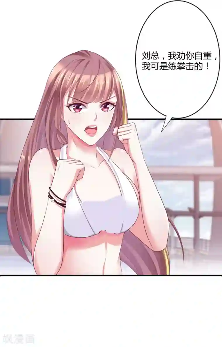 我今天开始逆袭第4话 你是来拯救我的神仙吗？