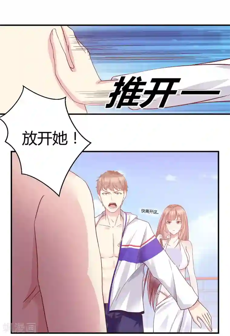 我今天开始逆袭第4话 你是来拯救我的神仙吗？