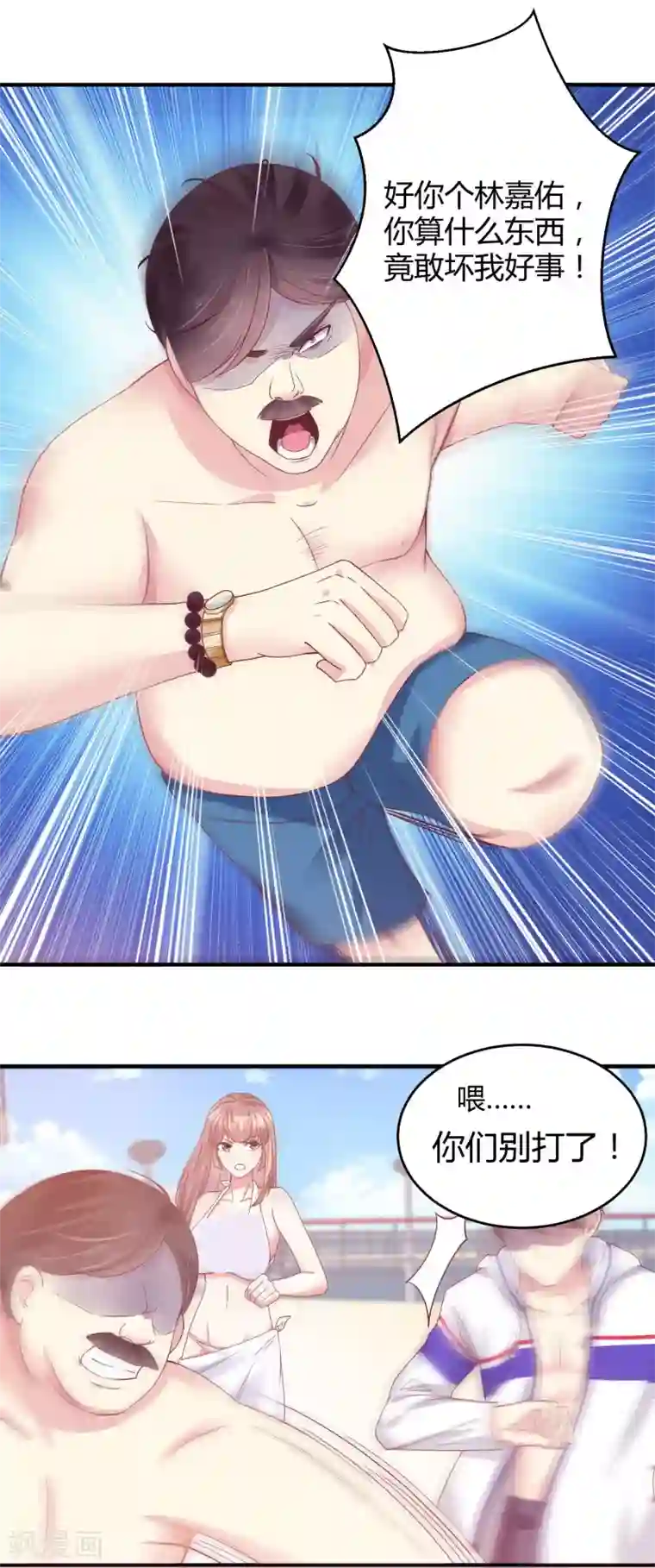 我今天开始逆袭第4话 你是来拯救我的神仙吗？