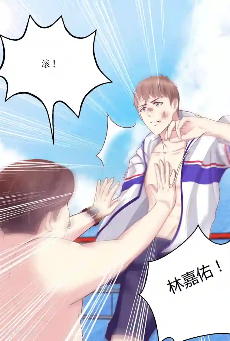我今天开始逆袭第4话 你是来拯救我的神仙吗？