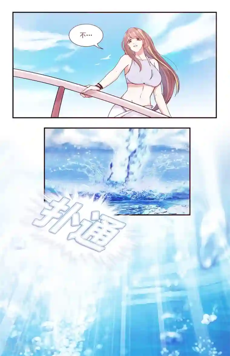 我今天开始逆袭第4话 你是来拯救我的神仙吗？