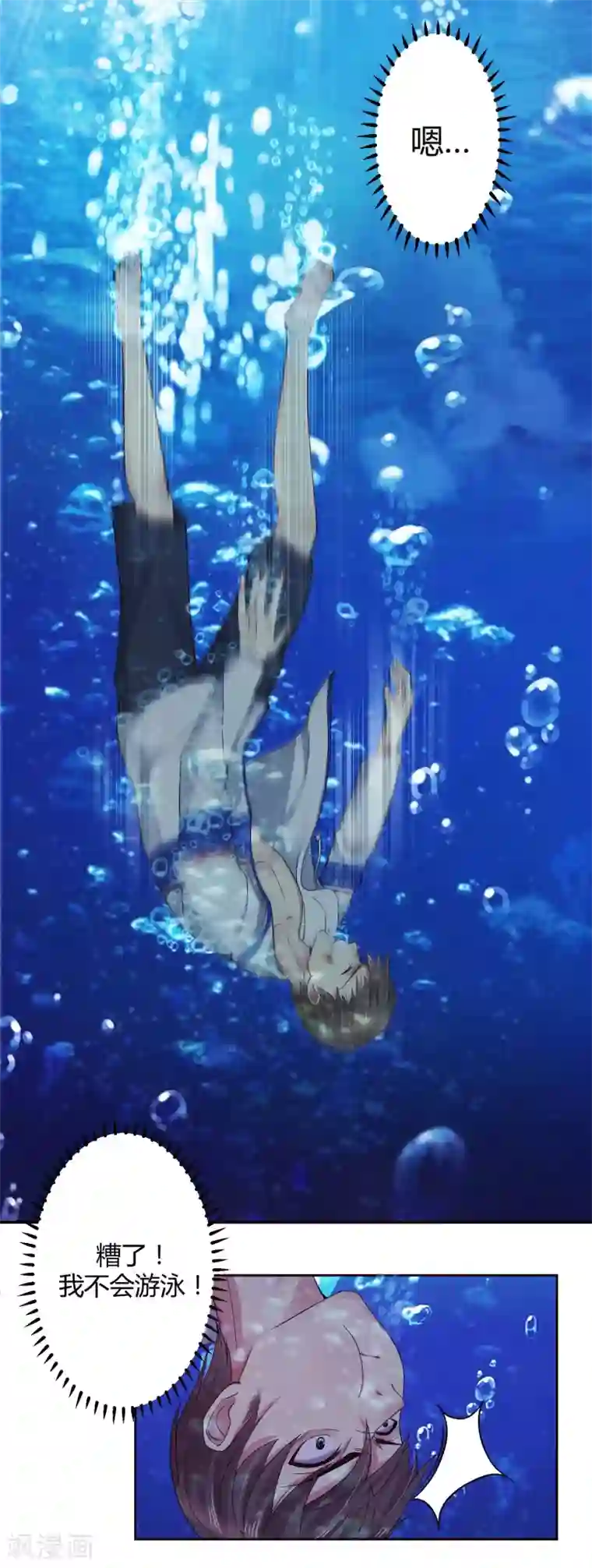 我今天开始逆袭第4话 你是来拯救我的神仙吗？