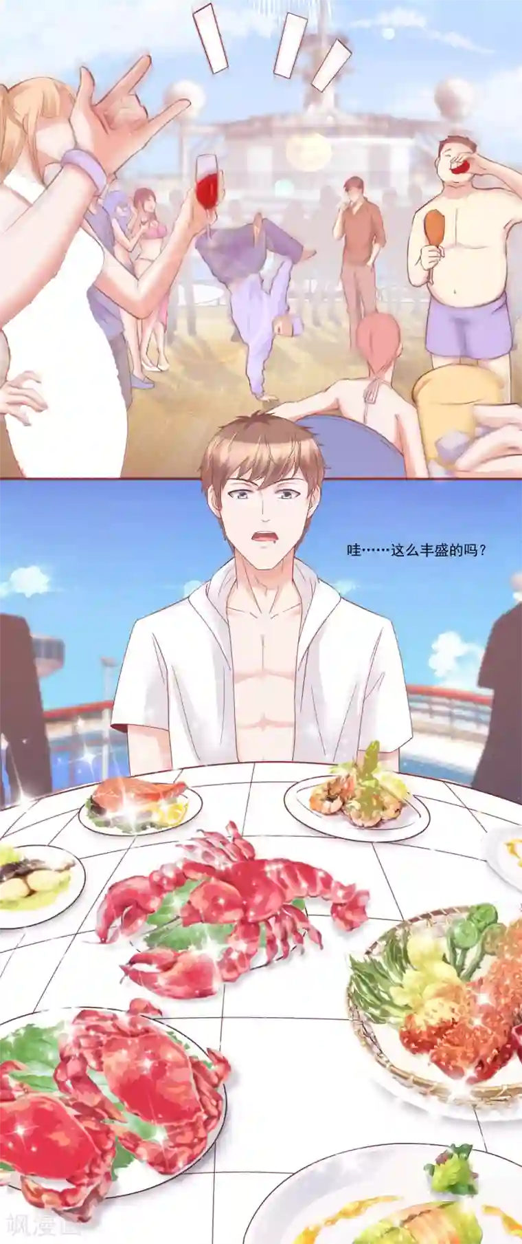 我今天开始逆袭第4话 你是来拯救我的神仙吗？