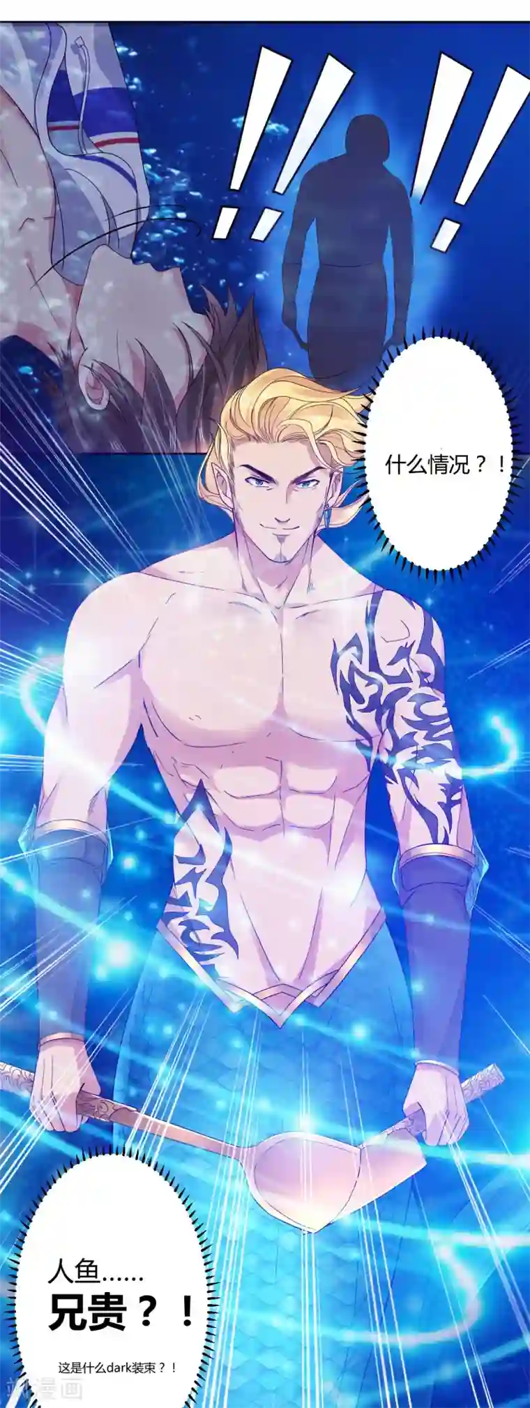 我今天开始逆袭第4话 你是来拯救我的神仙吗？