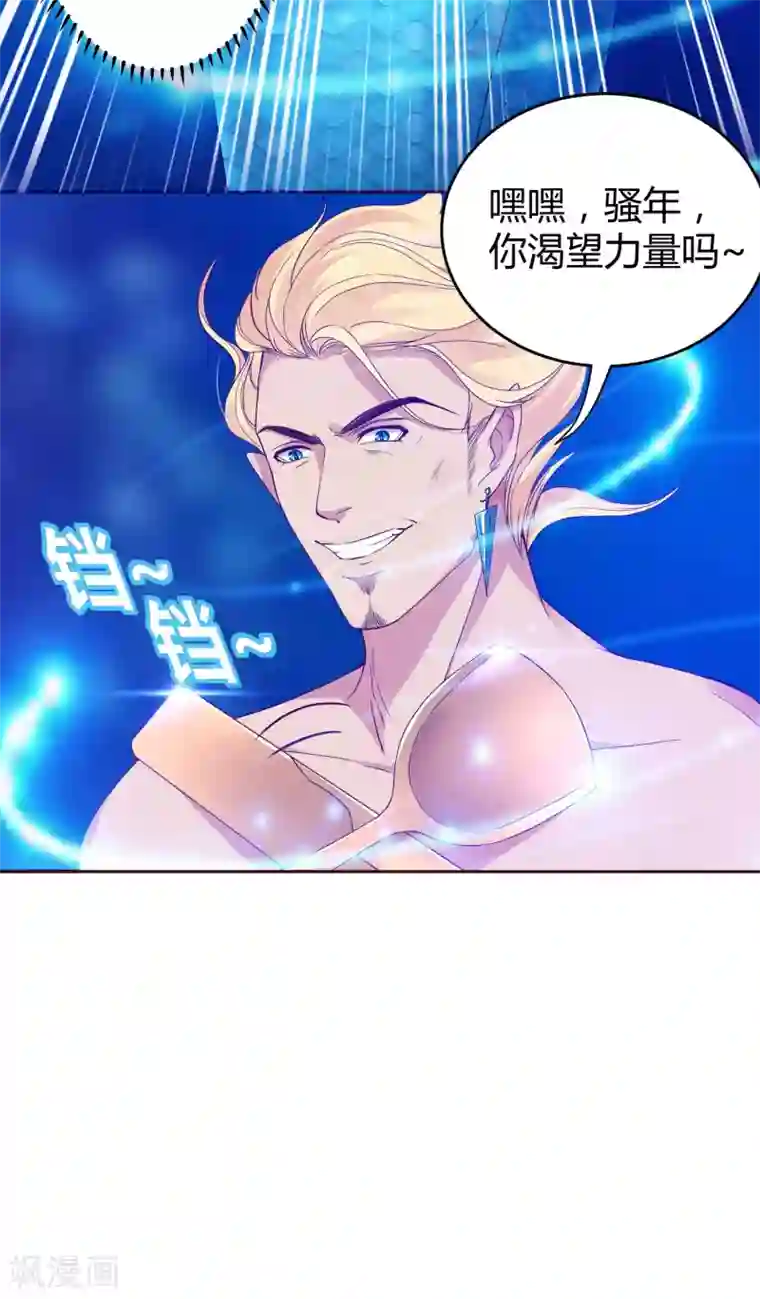 我今天开始逆袭第4话 你是来拯救我的神仙吗？