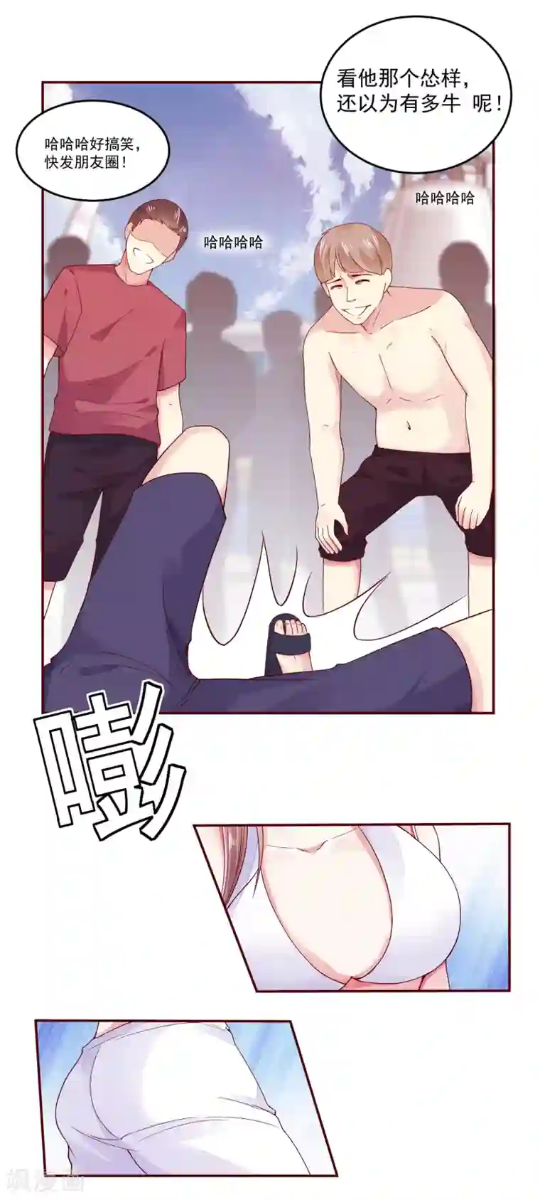 我今天开始逆袭第4话 你是来拯救我的神仙吗？
