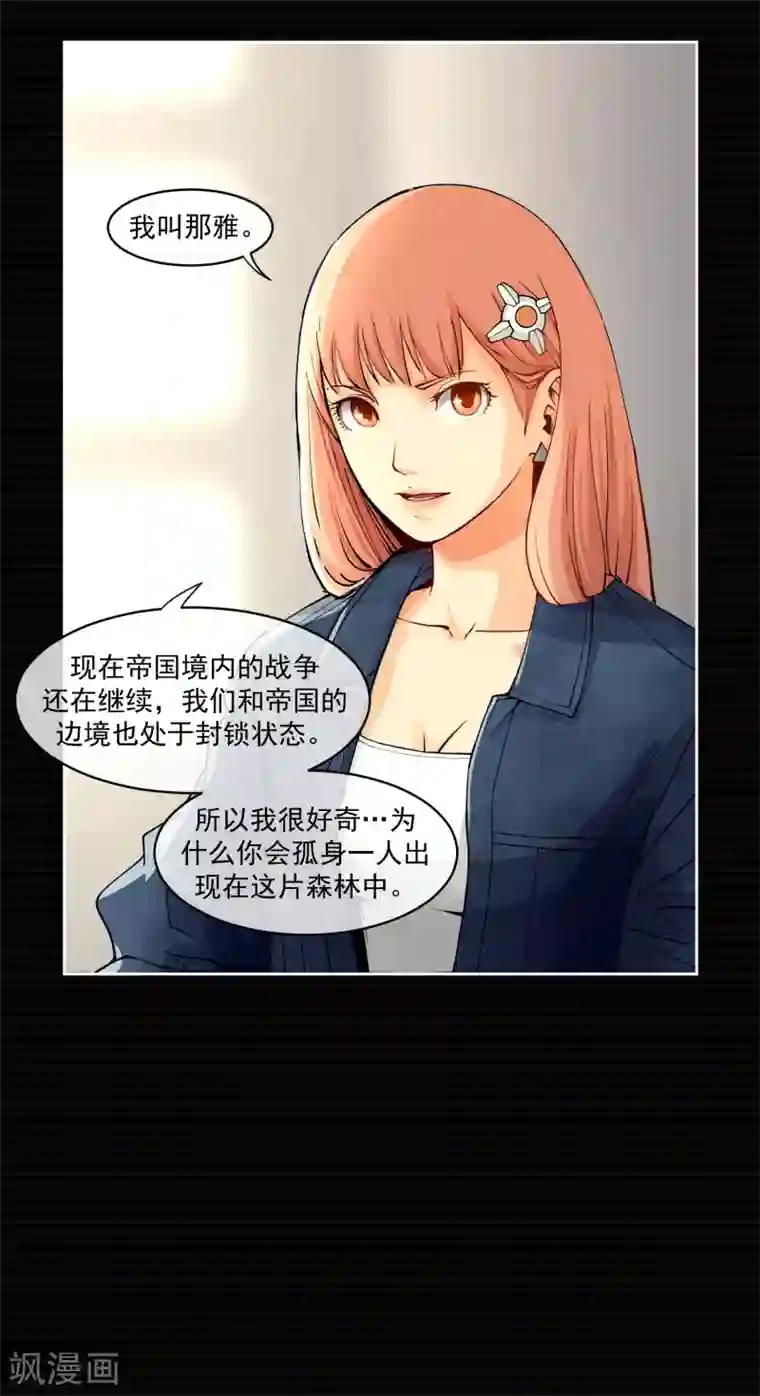 我今天开始逆袭第5话 荆棘之花1