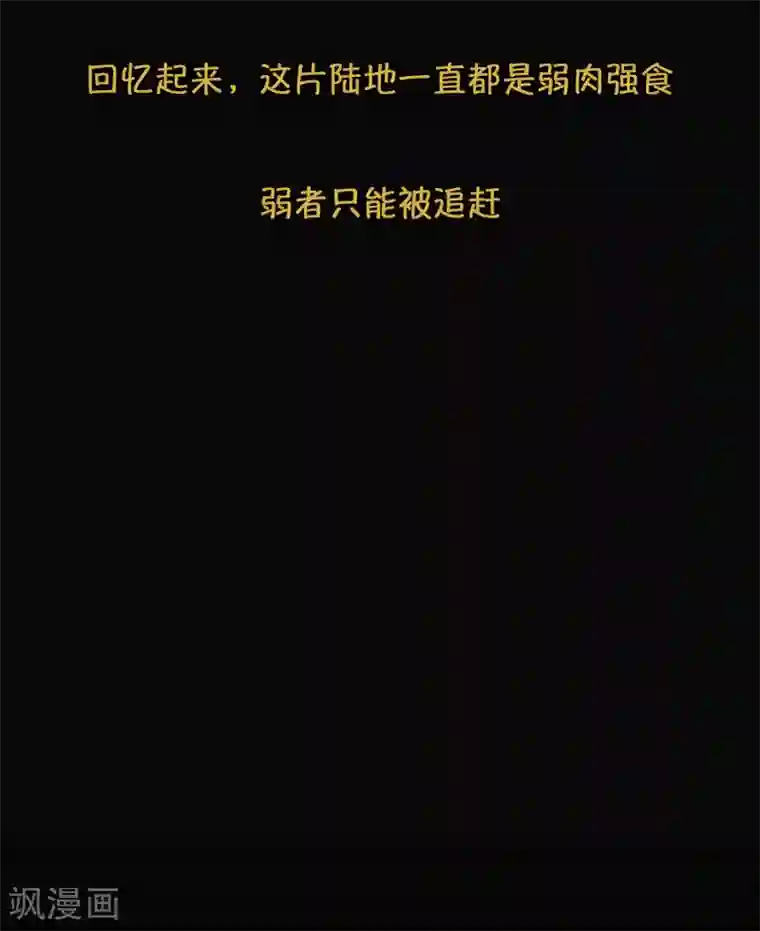 我今天开始逆袭第5话 荆棘之花1