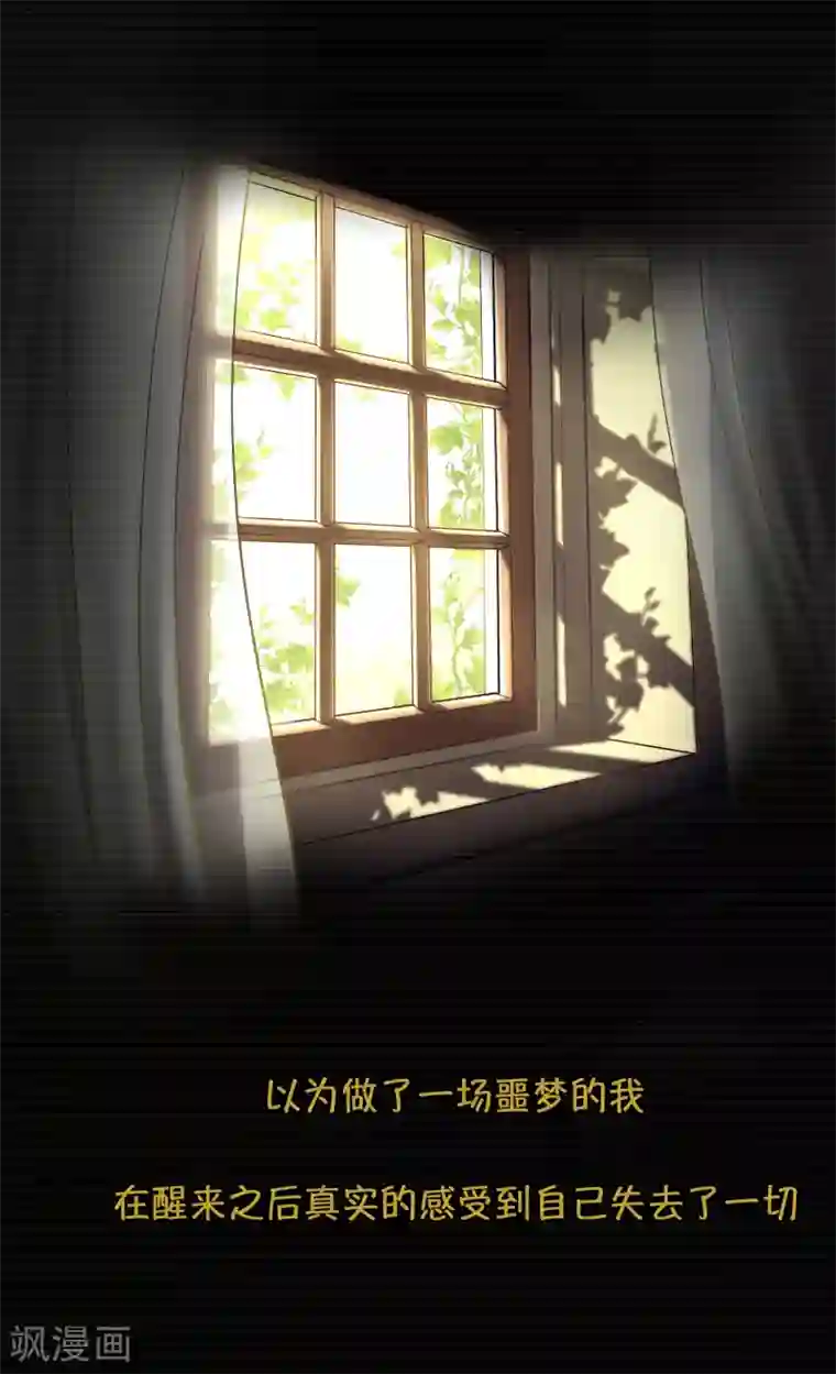 我今天开始逆袭第5话 荆棘之花1