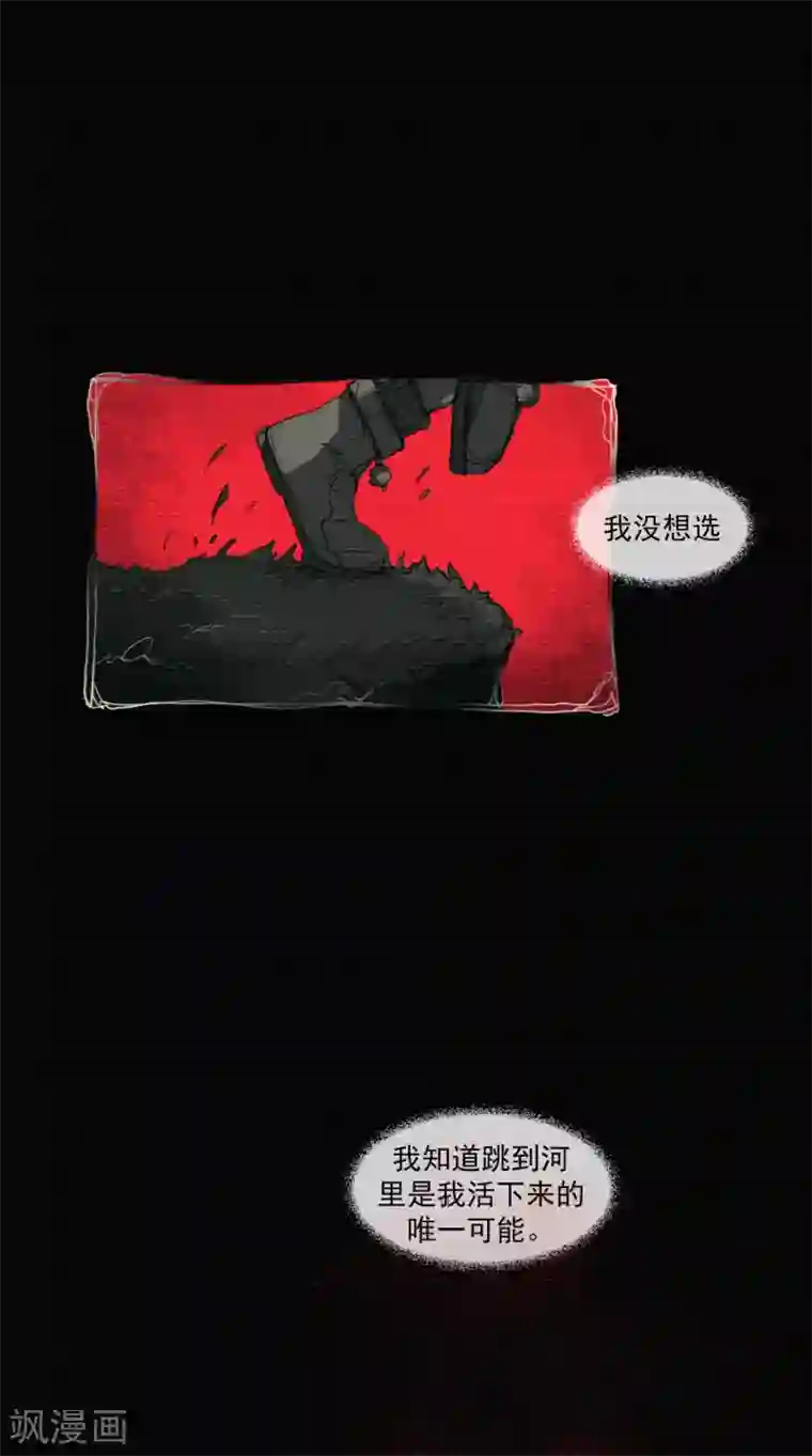 我今天开始逆袭第5话 荆棘之花1