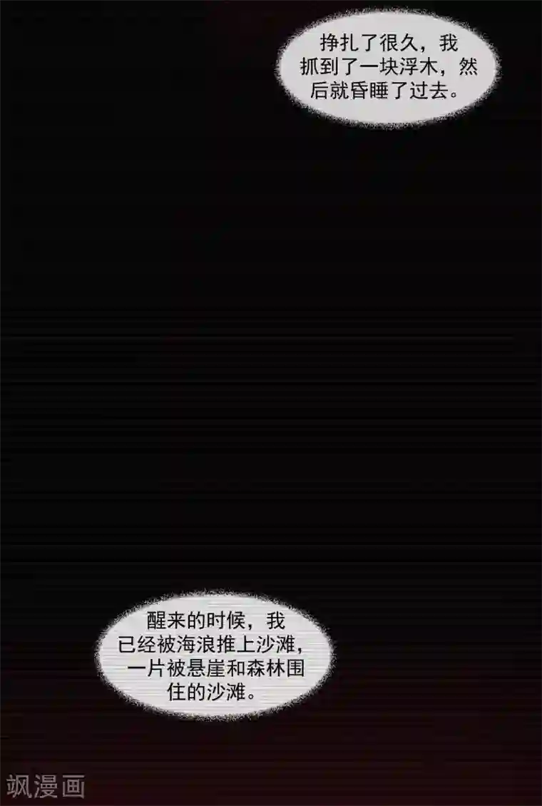 我今天开始逆袭第5话 荆棘之花1